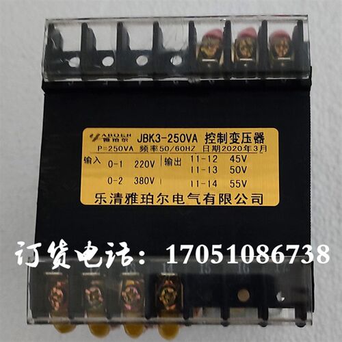 JBK3-250VA变压器W220V380V转55V50V45V包装线切割驱动加热变压器