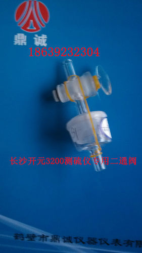 长沙开元AS3200专用二通阀