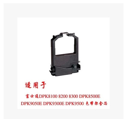 适用Fujitsu富士通DPK8300E+ 8500EII针式打印机色带架框墨盒红色
