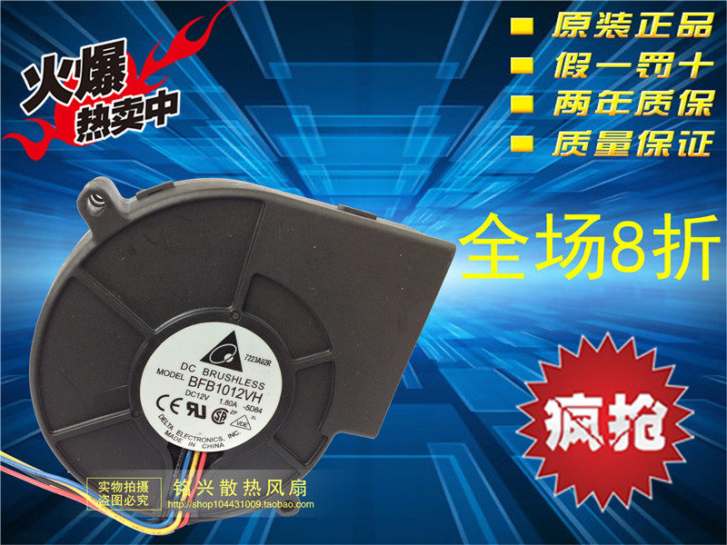 台达 9733 BFB1012VH 12V 1.80A PWM温控调速风扇 涡轮离心鼓风机