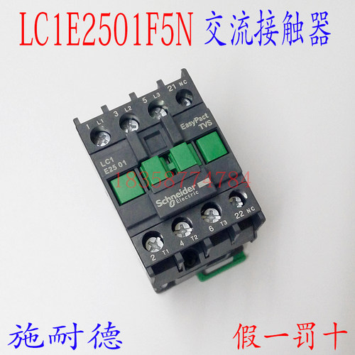 接触器LC1N2501F5N替代LC1E2501F5N AC110V经济型交流接触器