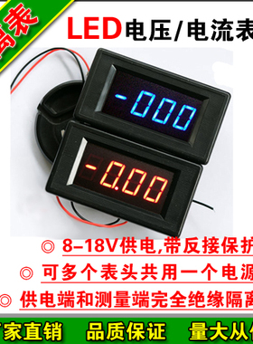 直流三位半数显电压表 数字电压表头 DC ICL7107 LED 隔离 5135