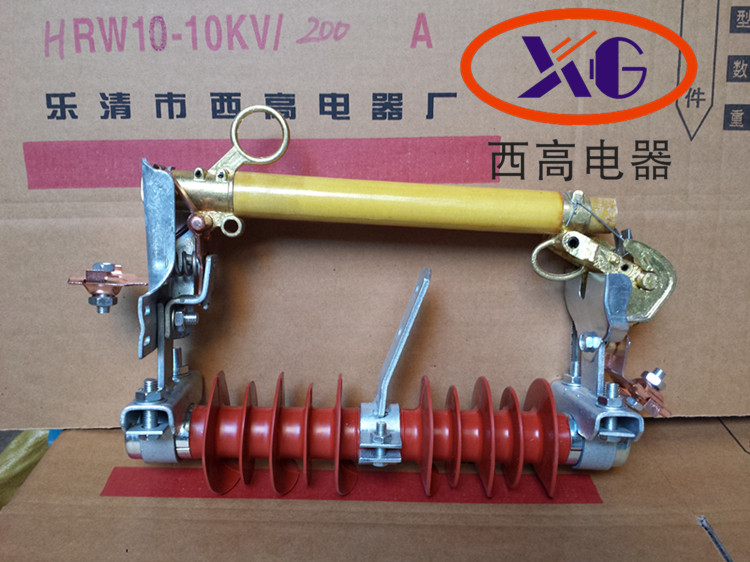 西高品质 HRW10-10 HRW10-12/100A跌落式熔断器 硅胶(三只300元)