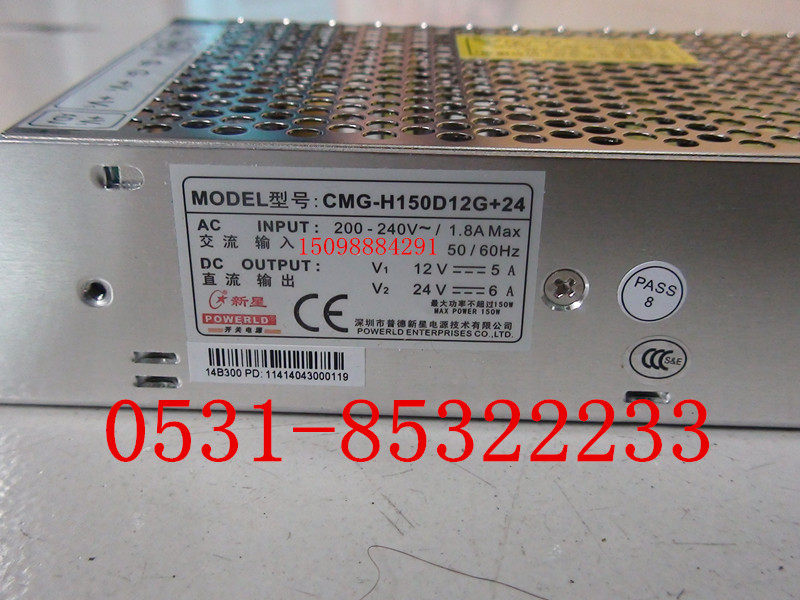新星电源 CMG-H150D12G+24  二路输出 12V5A24V6A  150W双组