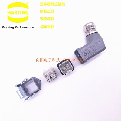 HARTING 重载连接器 哈丁航空插头4针5针 09200042611 Han-4A-M/F