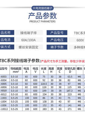 TBC-6004/TB-604 60A/4P阻燃固定式铜接线端子 板排柱 电线连接器