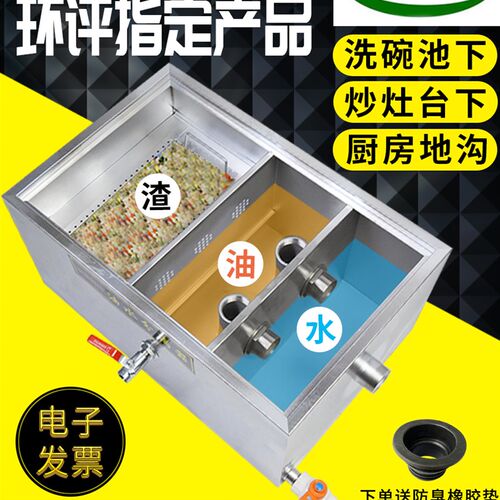饭店不锈钢隔油池油水分离器地沟地埋式污水厨房餐饮地沟过滤油器