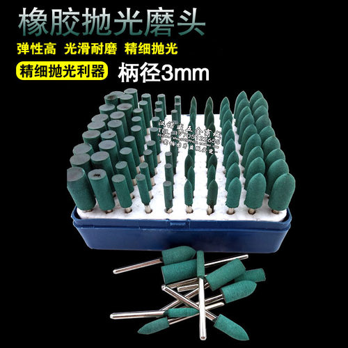 圆柱子弹形橡胶精密抛光磨头芝麻磨头牛皮磨头 橡胶打磨头3mm柄