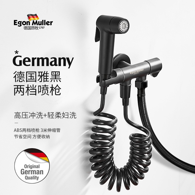 德国昂牧卫生间马桶喷枪伴侣水龙头高压冲洗器喷头水枪妇洗器厕所