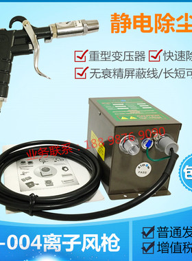 正品SL-004离子风枪喷涂涂装处理静电灰尘设备高效工业静电除尘枪