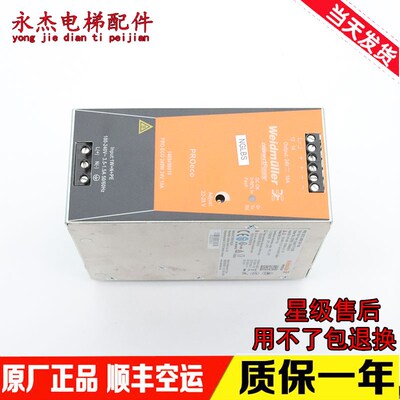 全新原装Weidmuller魏德米勒CP SNT 120W 24V 5A,8708670000