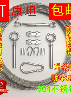 晾衣绳304不锈钢包塑包胶软钢丝绳户外晒被晒衣绳子升级版包邮