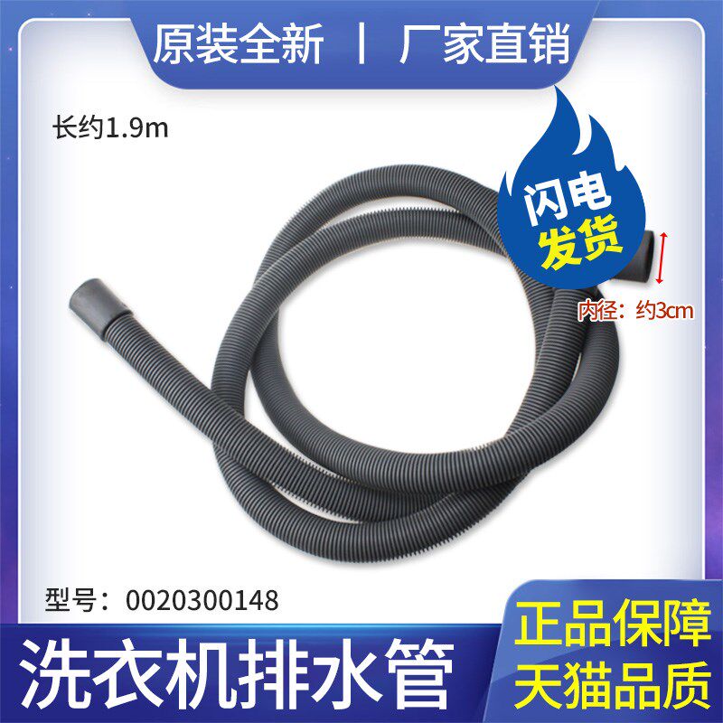 适用于海尔滚筒洗衣机XQG50-D809-807下水管/出水管/排水管配件