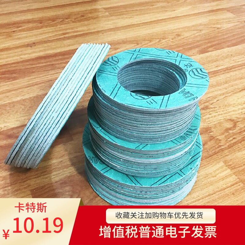 石棉橡胶垫片活接法兰密封耐油品温度压圆形垫圈板定制非无异型