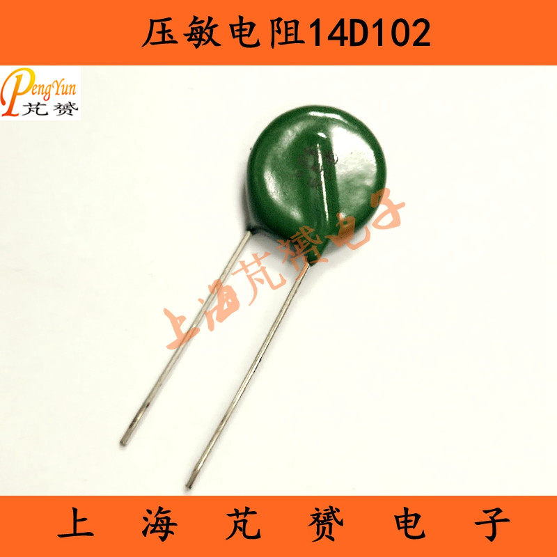 压敏电阻 MYG14K102 14D102  绿色 1000V 陶瓷 瓷片