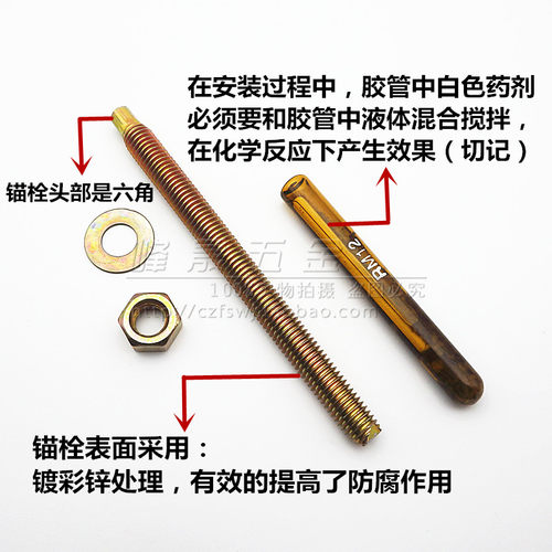 化学锚栓高强度8.8级化学膨胀螺丝镀锌化学螺栓加长m12m16m20m24m