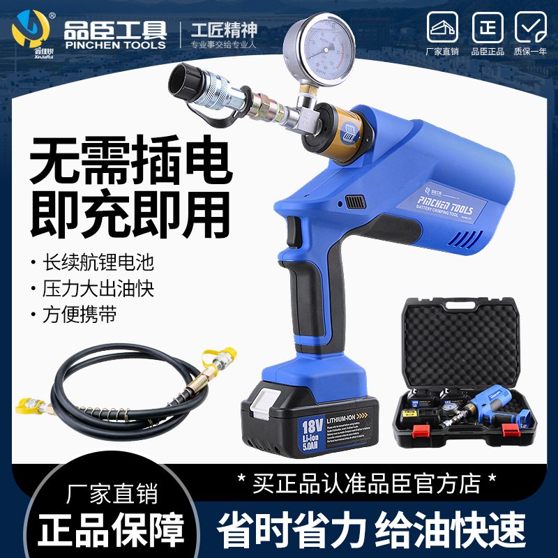 品臣锂电充电式EZ-60迷你电动液压油泵站 便携超高压压力泵打压泵