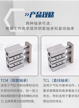 大推力带导杆三轴三杆气缸TCM12/16/20/25-25X30*50X100X125X150S