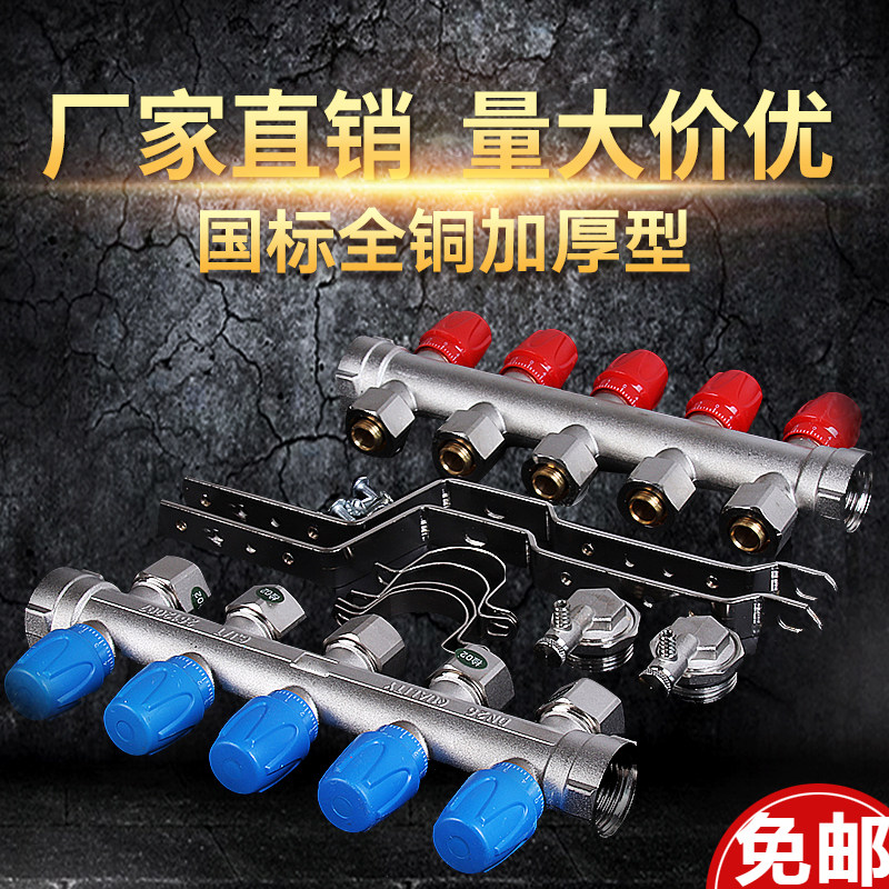 地暖分水器黄铜分集水器地热分水器1寸DN25分水器主阀门ppr过滤阀