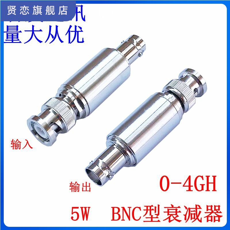 现货出售 量大从优Q9/BNC同轴固定5W衰减器  1-40dB;频率:DC-4GHz