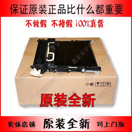 原装c2060施乐SC2020 2022五代机 v2263 2265 IBT转印带组件R6