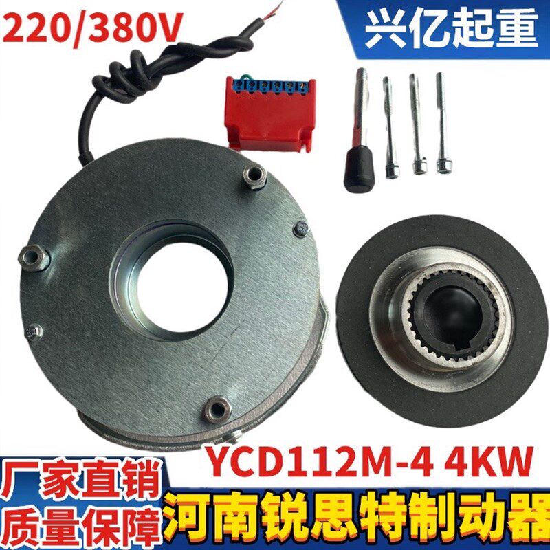YCD112M-4 4KW河南锐思特主提起升电机电磁制动器刹车线圈抱闸片