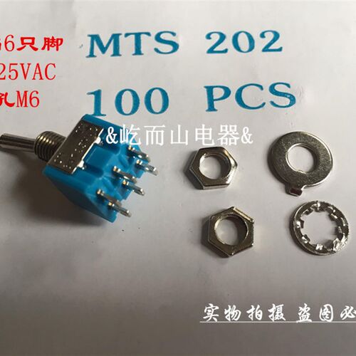 MTS-202 钮子开关6A/125V 双联六脚两档 摇头扭子6脚2档纽子开关