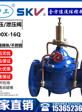 上海沪工阀门500X-16Q泄压阀持压超压阀QT450消防泵房自来水DN100