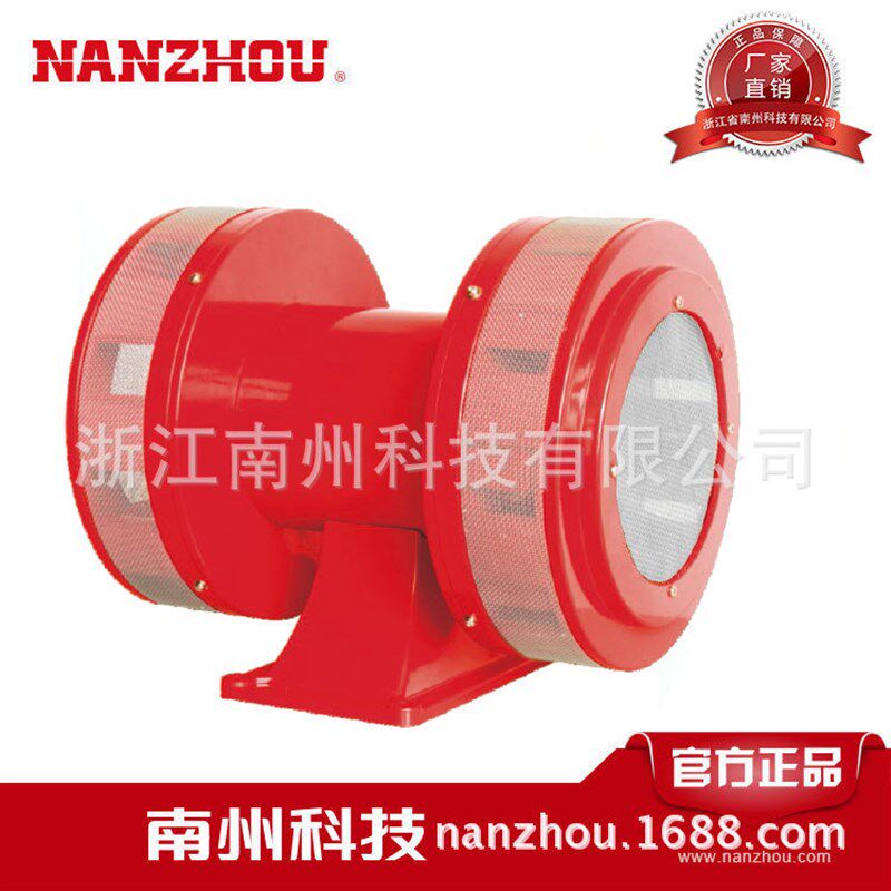 NANZHOU南州警灯MS-790超高分贝220V防空电动警报矿山演习报警器