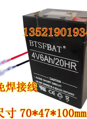 凯丰防水秤专用4V电池4v6AH/20HR计价台秤蓄电池小电瓶电子秤电池