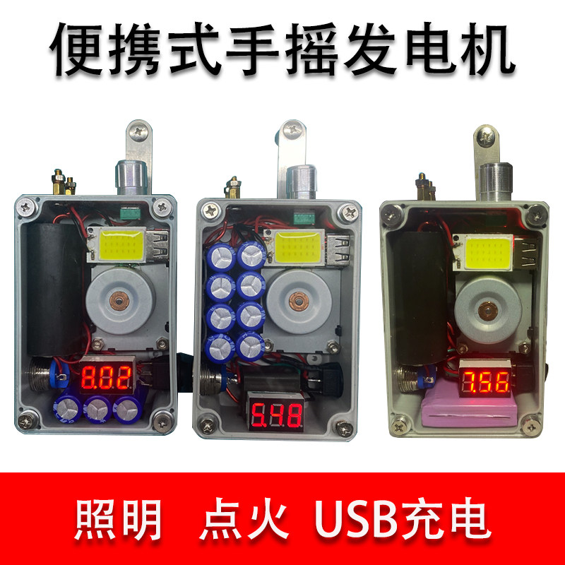 手摇发电机可携式照明点火USB充电手摇2分钟可点火40-50次户