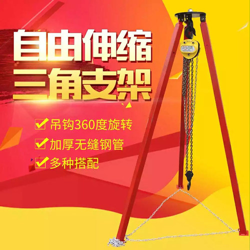 起重户外救援家用小型支架伸缩三角架吊机可携式三脚架手拉吊车支