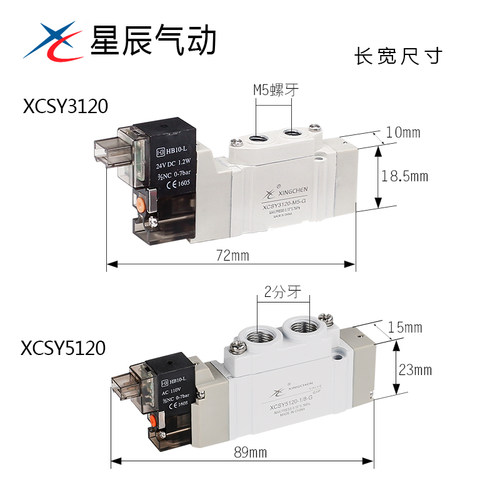 星辰气动smc型二位五通电磁阀SY3120-5LZD-M5/5120-5LZD-01双线圈