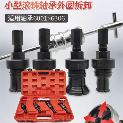 散架内轴承外圈拆卸工具取出器 内孔培林滚珠轴承外沿滑锤拉马