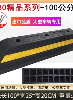 大型挡车器橡塑车轮定位器橡胶止退消防车地挡公交车停车位限位器