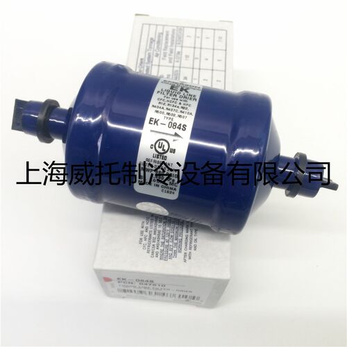 原装艾默emerson干燥过滤器EK-084S 1/2 焊接 空调制冷配件过滤器