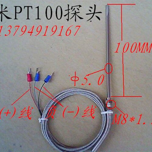 PT100温度传感器. 热电阻 热电偶 测温探头 铁氟龙屏蔽感温线