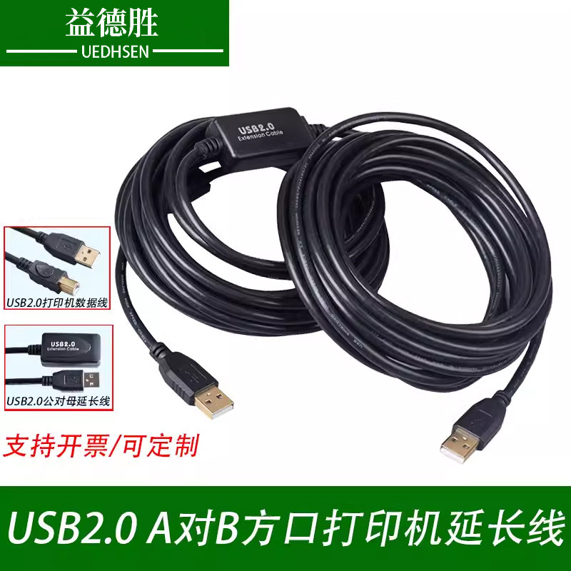 USB2.0延长线 双头公对母公对公数据连接线 信号放大加延长线