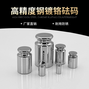 M1级标准小砝码套装1kg不锈钢配重20公斤电子天平秤校准500克法码