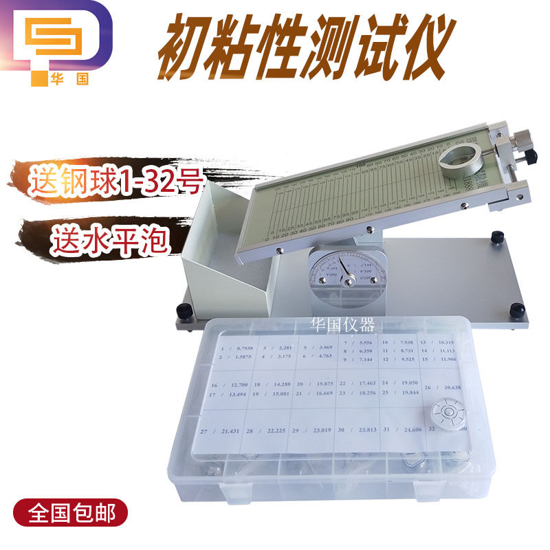 压敏胶初粘性试验仪初粘力测试仪 初粘力测定仪胶带黏性试验机