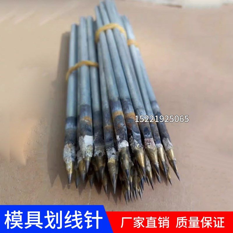 模具划线针 合金划针 钢板划线针 记号针 划线工 模具划线钢针