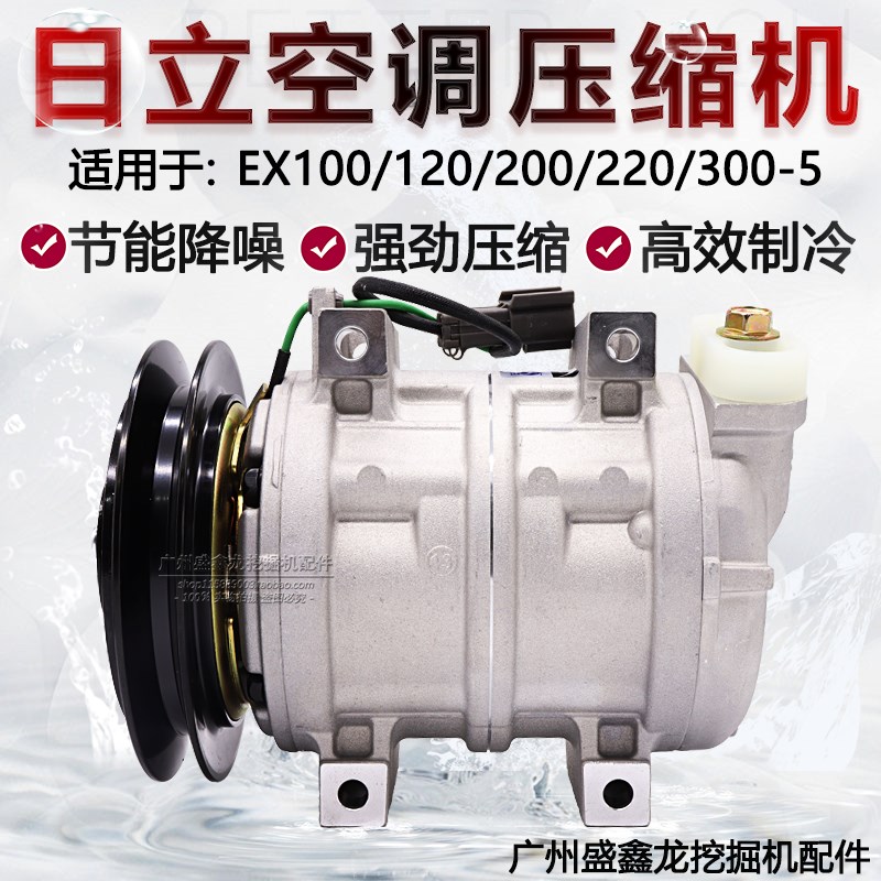 适用于日立120/200-5/120/200/220-6直喷挖掘机空调压缩机冷气泵