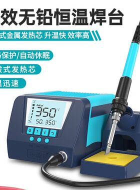 Bakon白光BK60/90焊台可调恒温手机维修烙铁可调温数显智能电烙铁