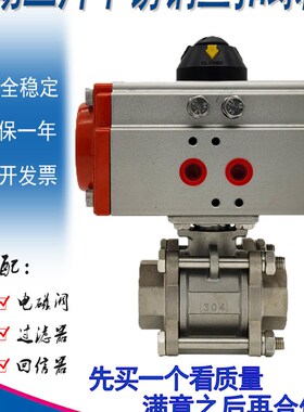 不锈钢耐腐蚀耐高温三片式螺纹防爆WOG气动焊接快装球阀AT型DN50