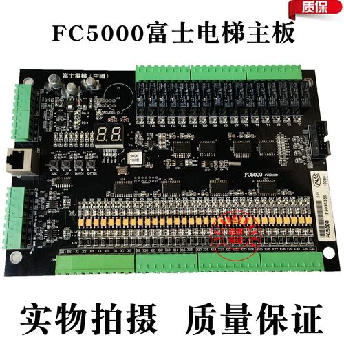 恒达/惠州富士电梯主板 FC5000/X-400/X400/HS3B/HS4B/技术支持