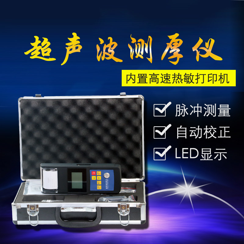 里博打印型超声波测厚仪leeb342便携式板材壁厚测量仪