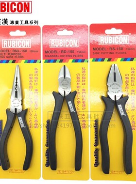 日本进口罗宾汉电工剪钳老虎钳钢丝钳8寸6寸多用尖嘴钳斜嘴斜口钳