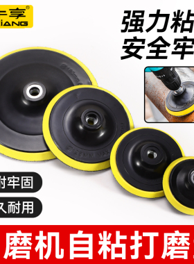 抛光盘自粘式植绒砂纸电动吸盘角磨机底盘海绵磨盘抛光片托盘粘盘