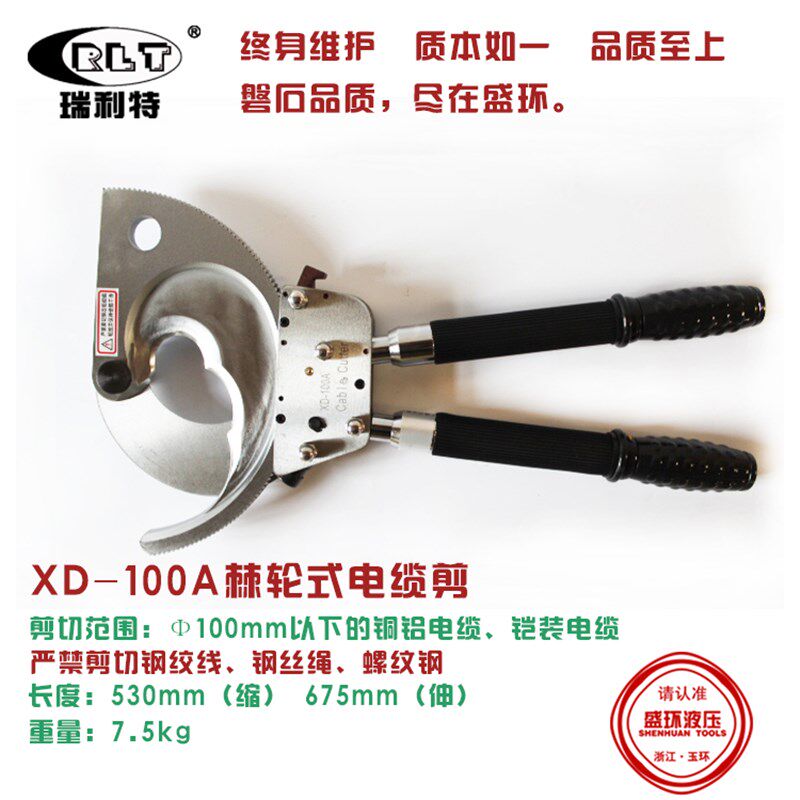棘轮式线缆剪电缆剪断线钳机械式手动棘轮剪刀XD-100A剪线钳子