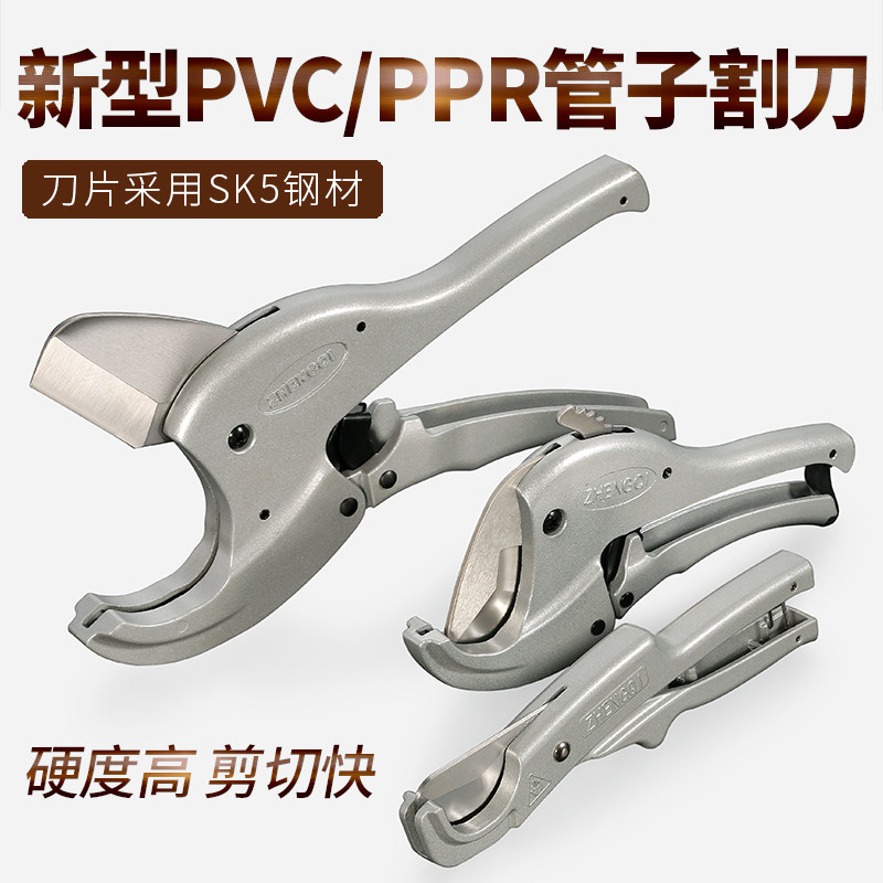 ppr剪刀管刀pvc水管剪刀切管器管子割刀割管器快剪剪管器割管子刀